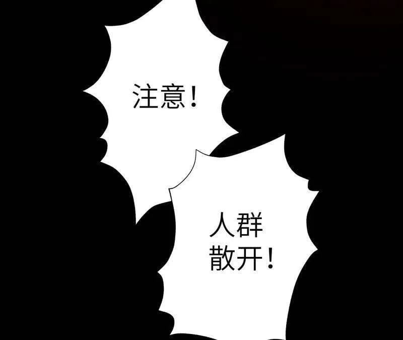 第十三话：到达撤离点！ 第132页