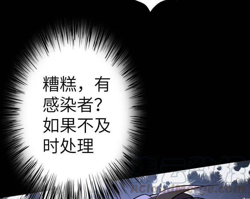 第十三话：到达撤离点！ 第133页