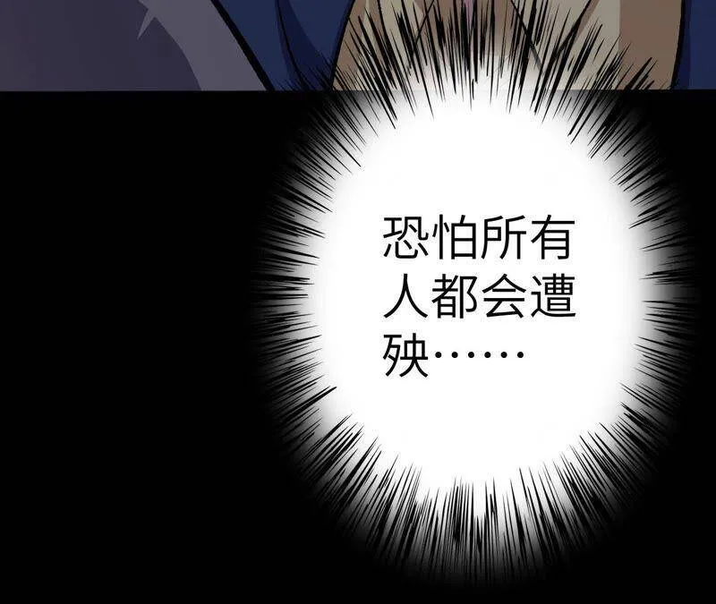 第十三话：到达撤离点！ 第135页