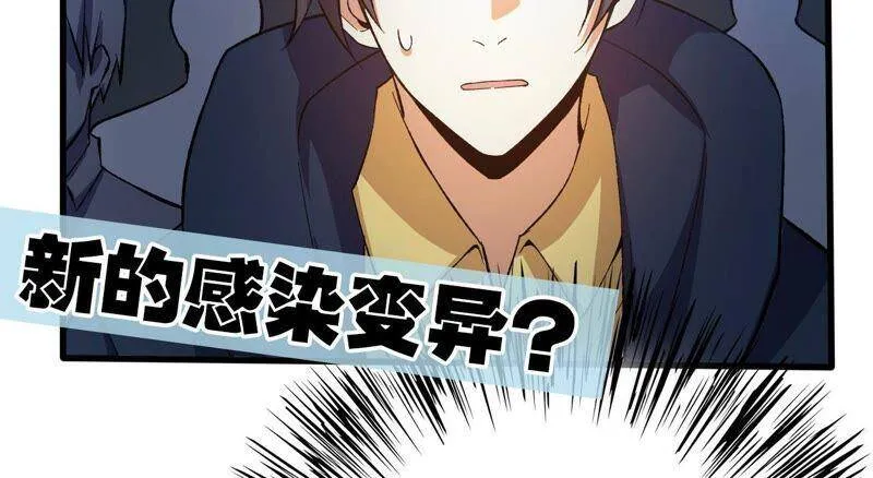 第十三话：到达撤离点！ 第139页