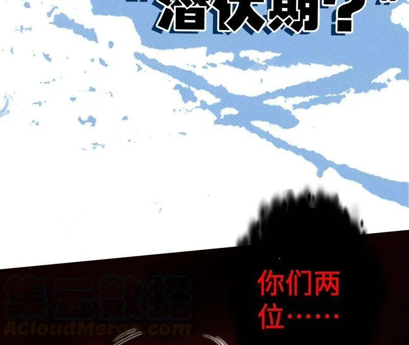 第十三话：到达撤离点！ 第141页