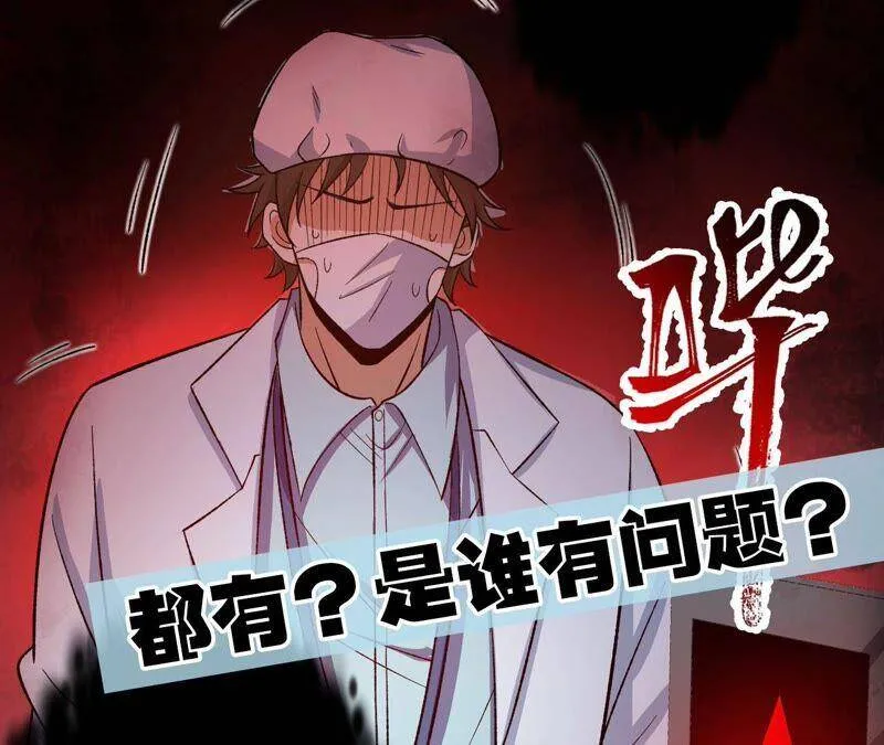 第十三话：到达撤离点！ 第142页
