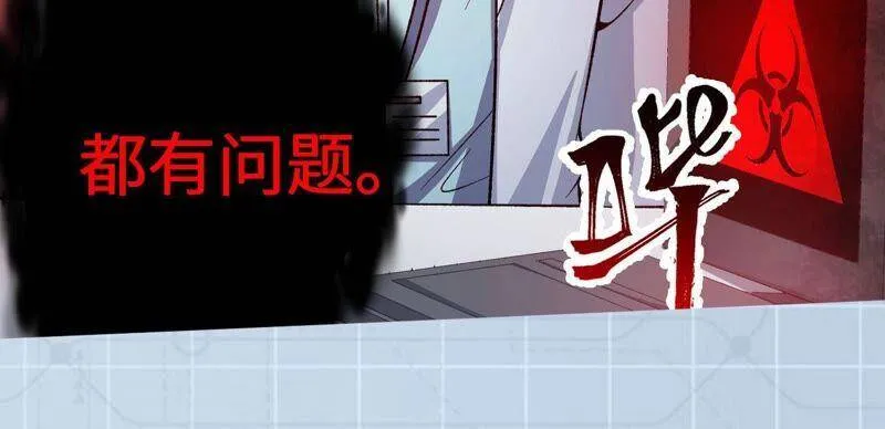 第十三话：到达撤离点！ 第143页
