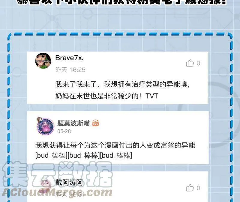第十三话：到达撤离点！ 第145页