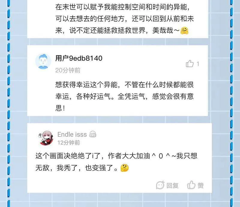 第十三话：到达撤离点！ 第146页