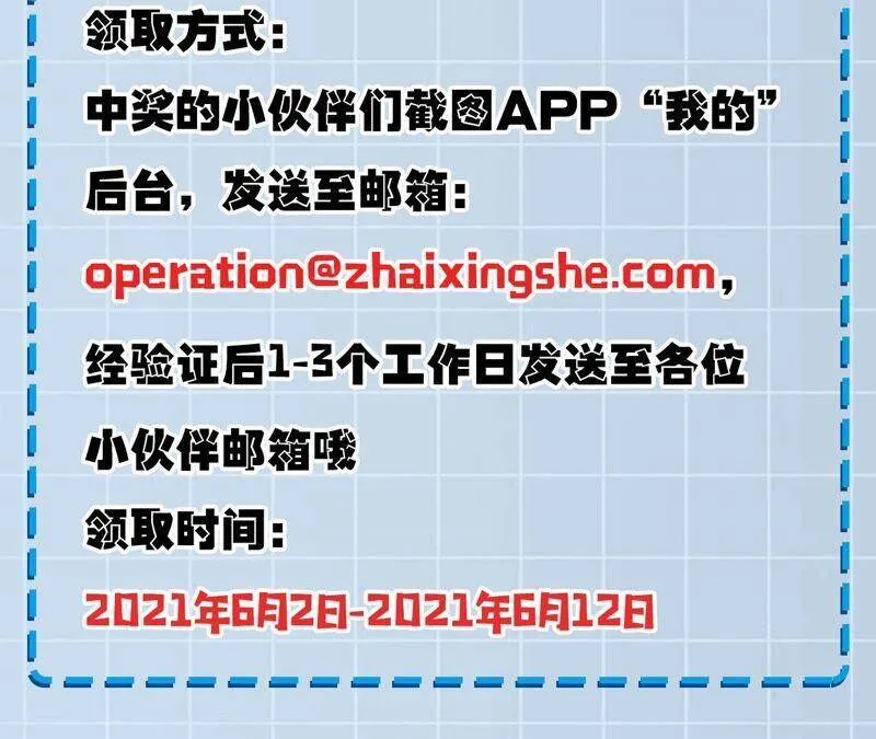 第十三话：到达撤离点！ 第147页