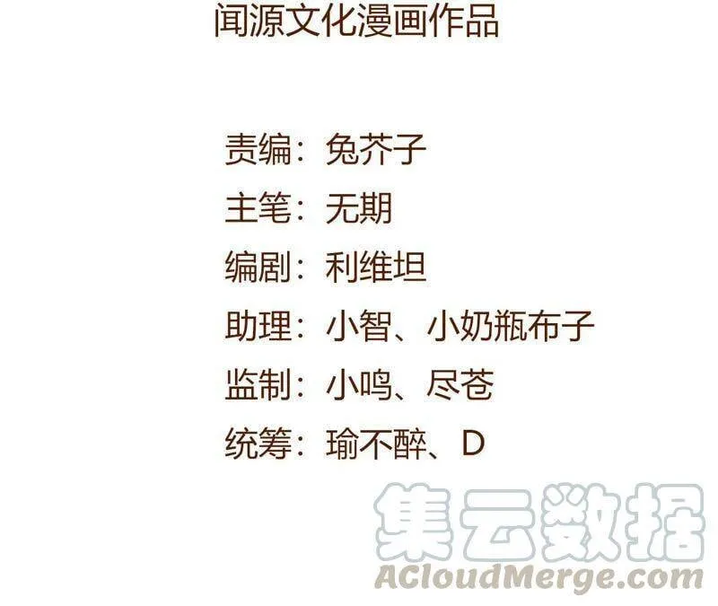 第十二话：易德雅清醒？！ 第5页