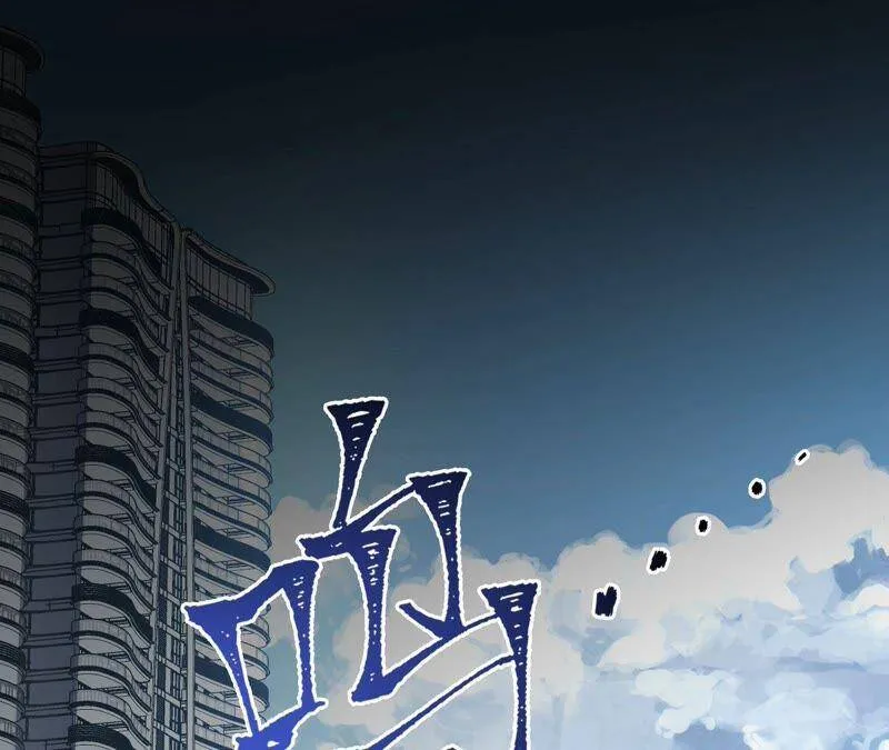 第十二话：易德雅清醒？！ 第7页