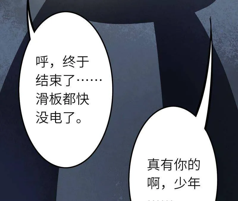 第十二话：易德雅清醒？！ 第54页