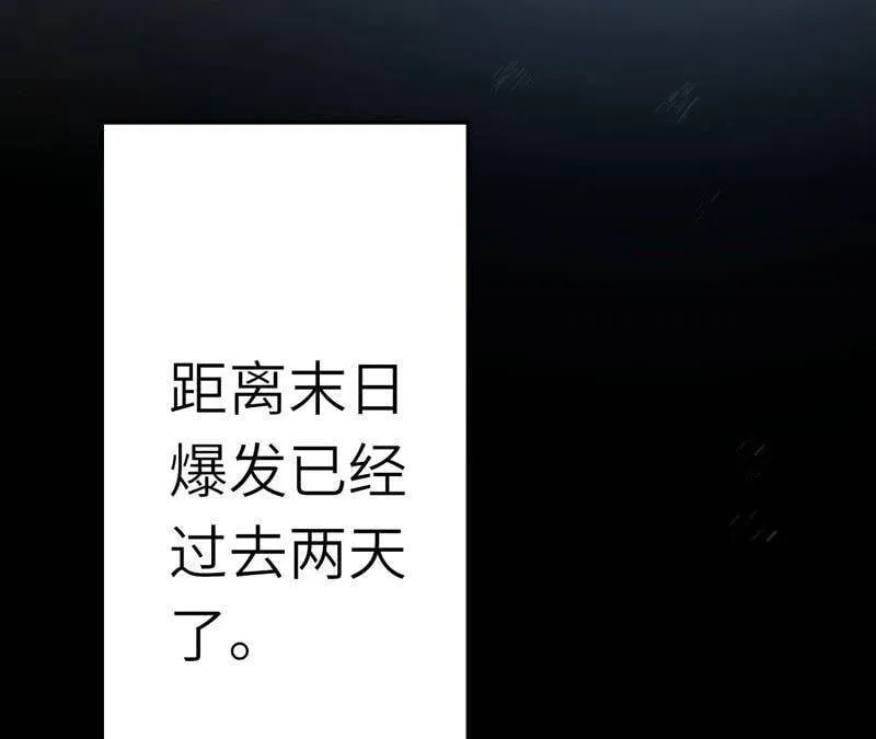第十二话：易德雅清醒？！ 第63页