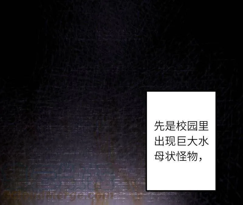 第十二话：易德雅清醒？！ 第65页