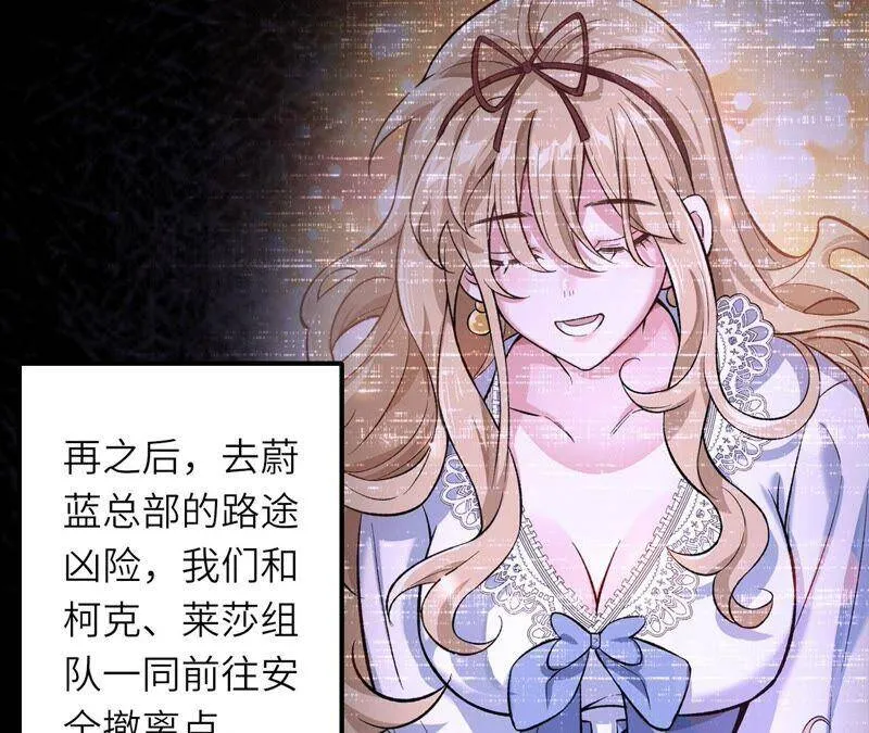 第十二话：易德雅清醒？！ 第71页