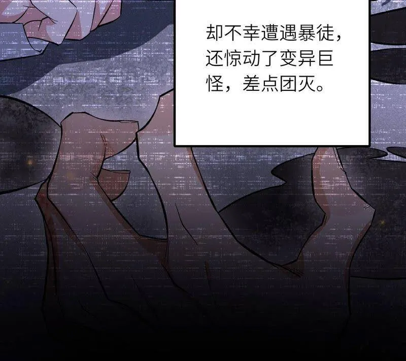 第十二话：易德雅清醒？！ 第74页