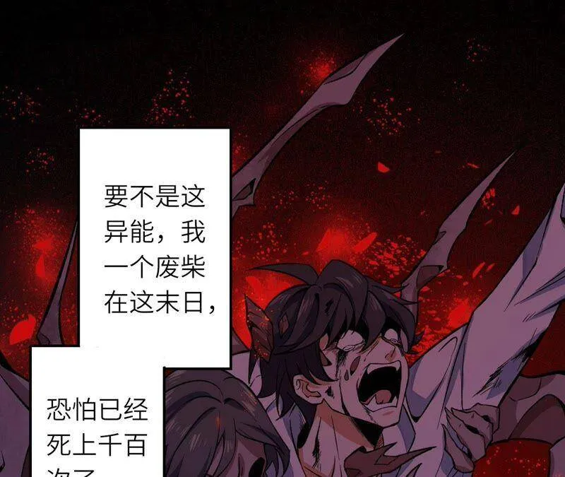 第十二话：易德雅清醒？！ 第75页