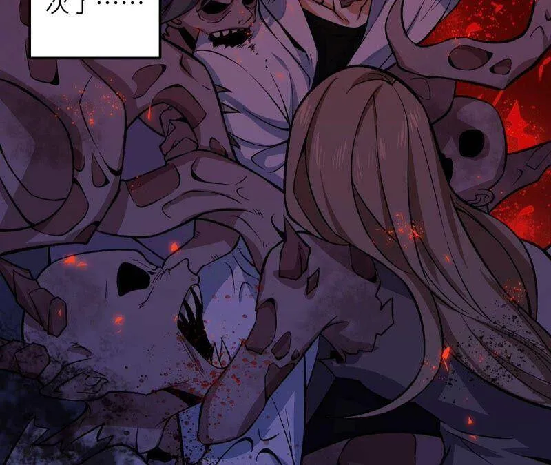 第十二话：易德雅清醒？！ 第76页