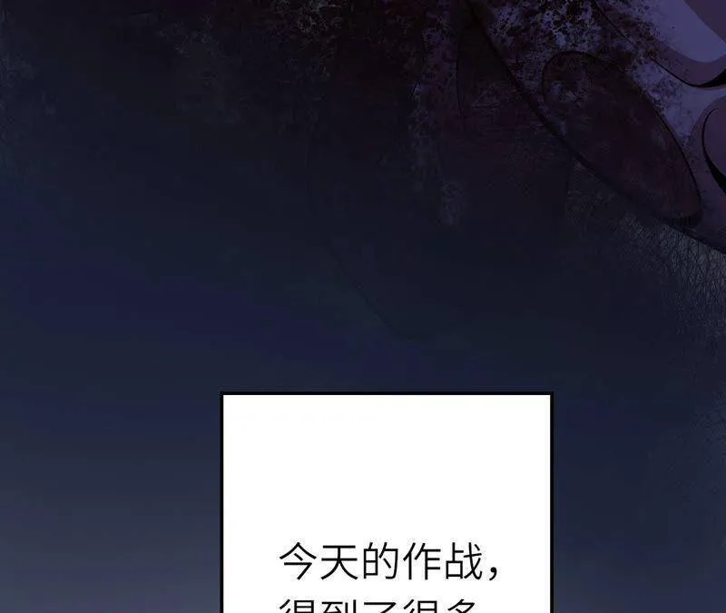 第十二话：易德雅清醒？！ 第78页