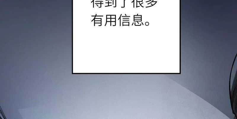 第十二话：易德雅清醒？！ 第79页