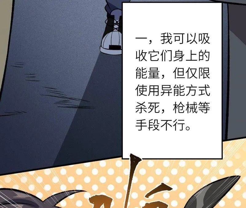 第十二话：易德雅清醒？！ 第83页