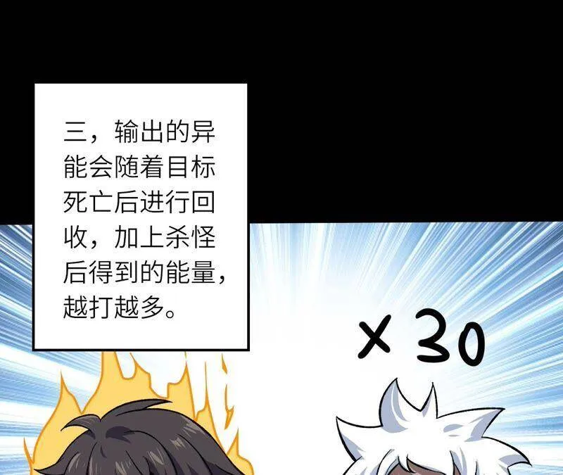 第十二话：易德雅清醒？！ 第86页