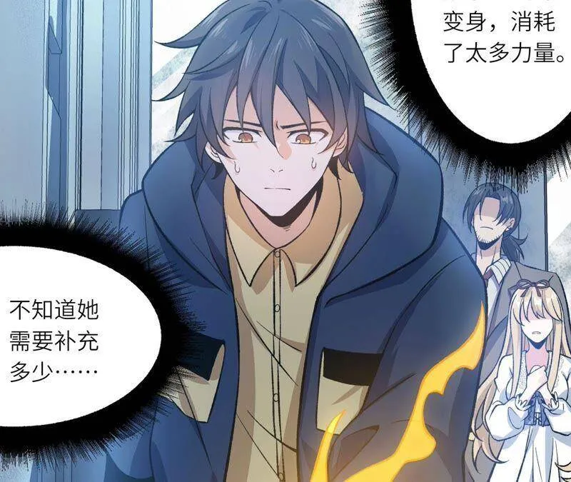 第十二话：易德雅清醒？！ 第94页