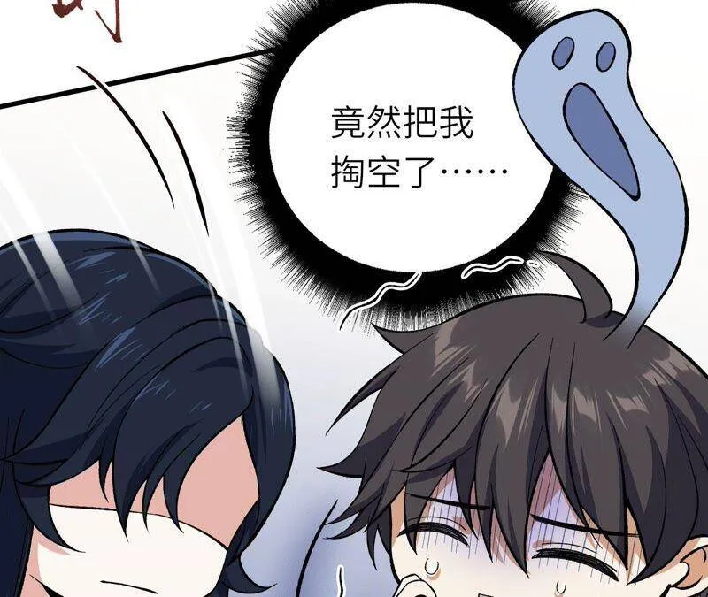 第十二话：易德雅清醒？！ 第98页