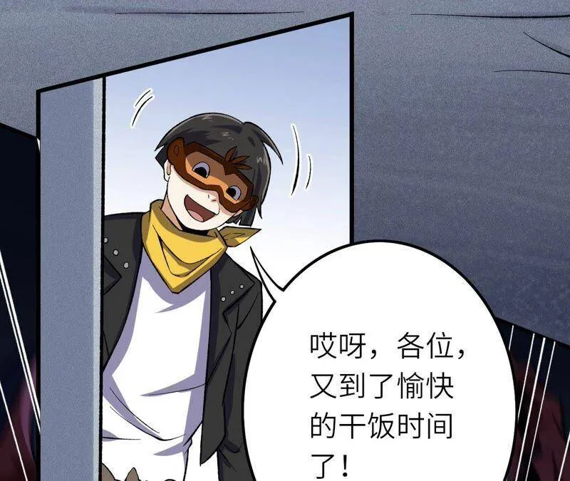 第十二话：易德雅清醒？！ 第103页