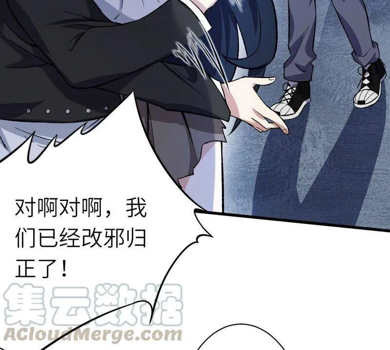 第十二话：易德雅清醒？！ 第113页