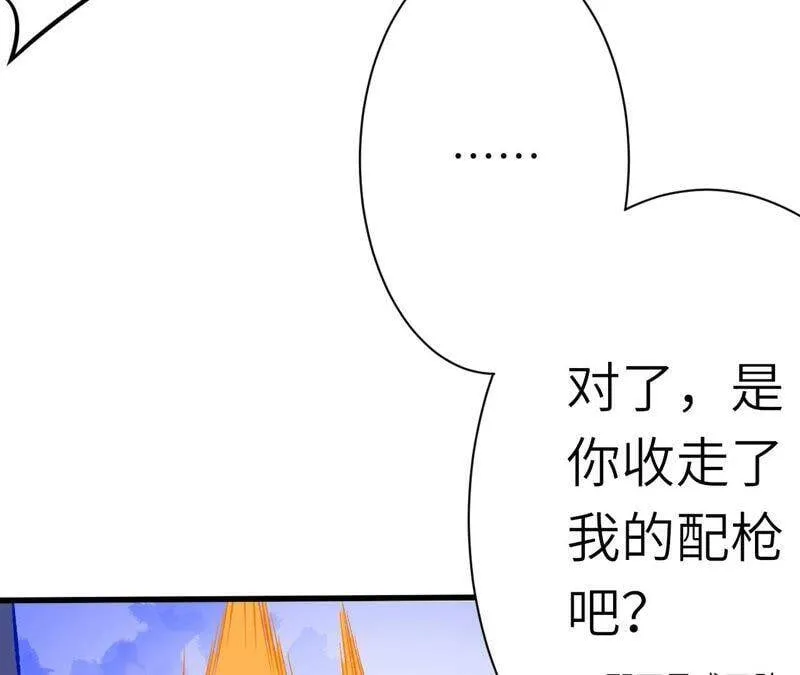 第十二话：易德雅清醒？！ 第114页