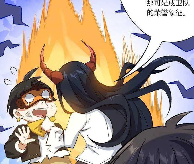 第十二话：易德雅清醒？！ 第115页
