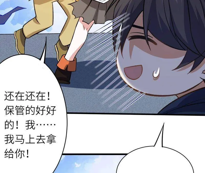 第十二话：易德雅清醒？！ 第116页