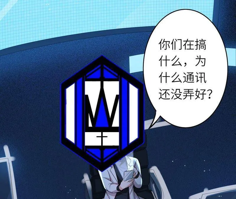 第十二话：易德雅清醒？！ 第124页