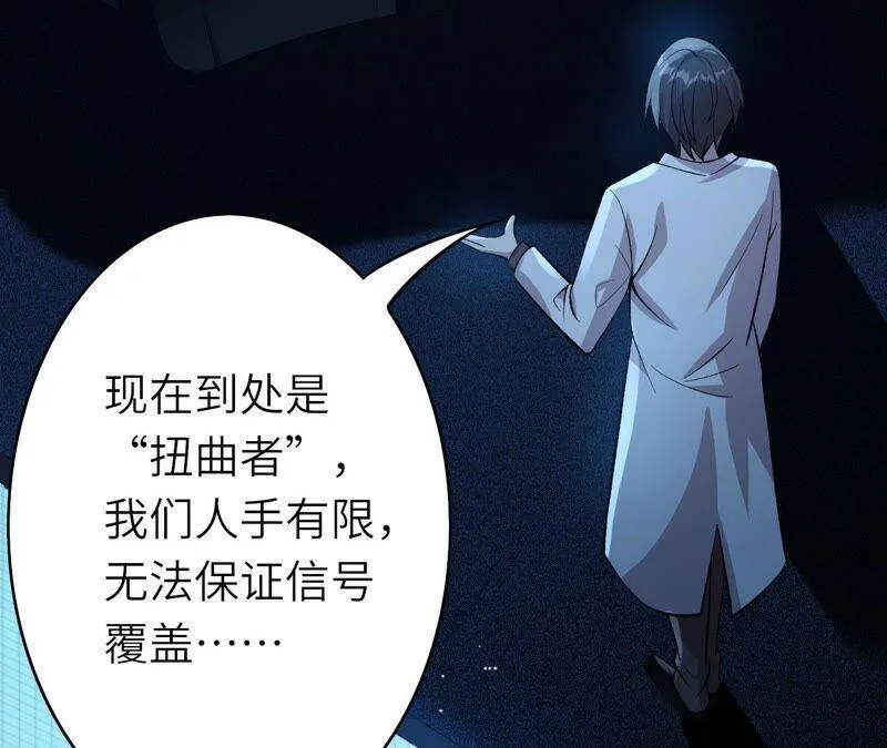 第十二话：易德雅清醒？！ 第126页