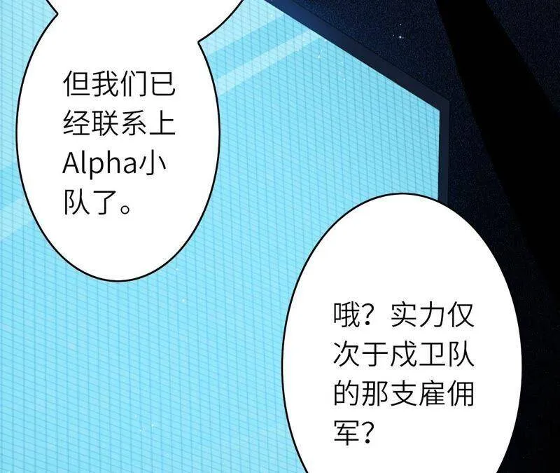 第十二话：易德雅清醒？！ 第127页