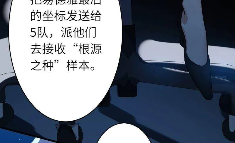 第十二话：易德雅清醒？！ 第131页