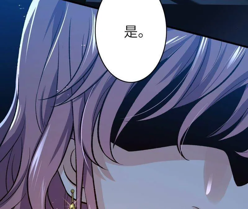 第十二话：易德雅清醒？！ 第132页