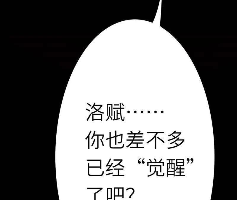 第十二话：易德雅清醒？！ 第135页