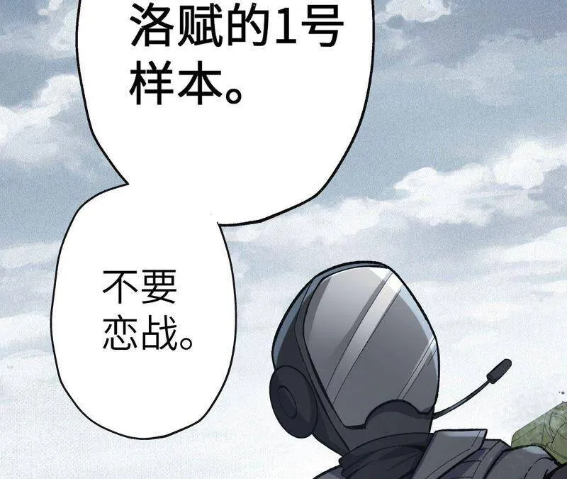 第十二话：易德雅清醒？！ 第139页