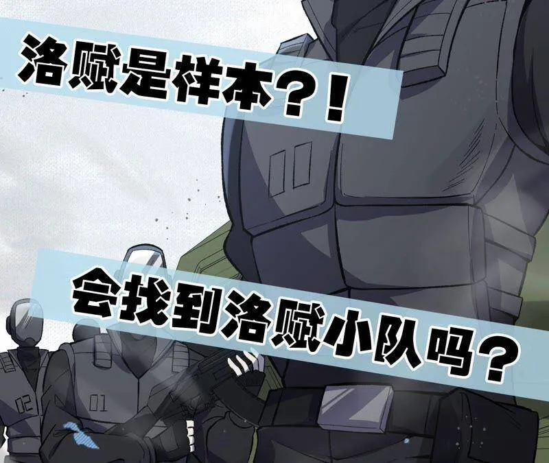 第十二话：易德雅清醒？！ 第140页
