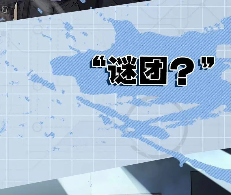 第十二话：易德雅清醒？！ 第142页