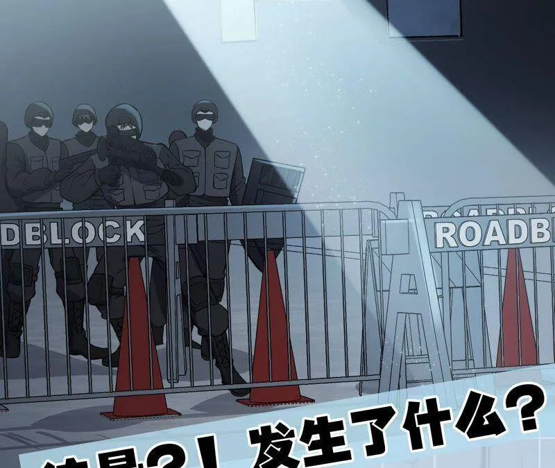 第十二话：易德雅清醒？！ 第143页