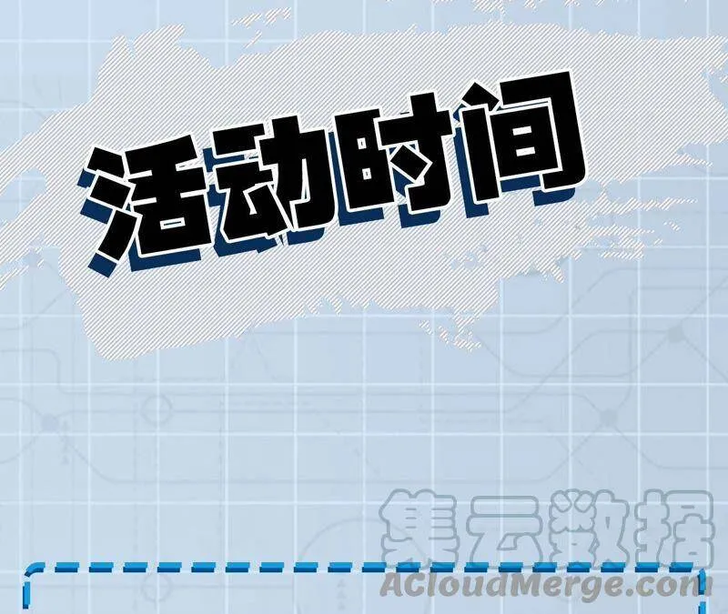 第十二话：易德雅清醒？！ 第145页