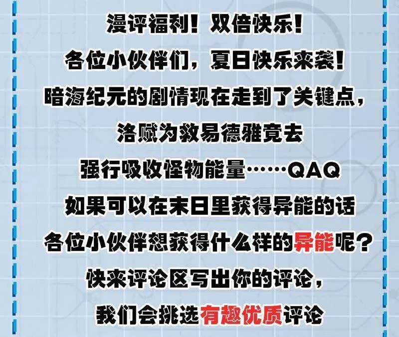 第十二话：易德雅清醒？！ 第146页