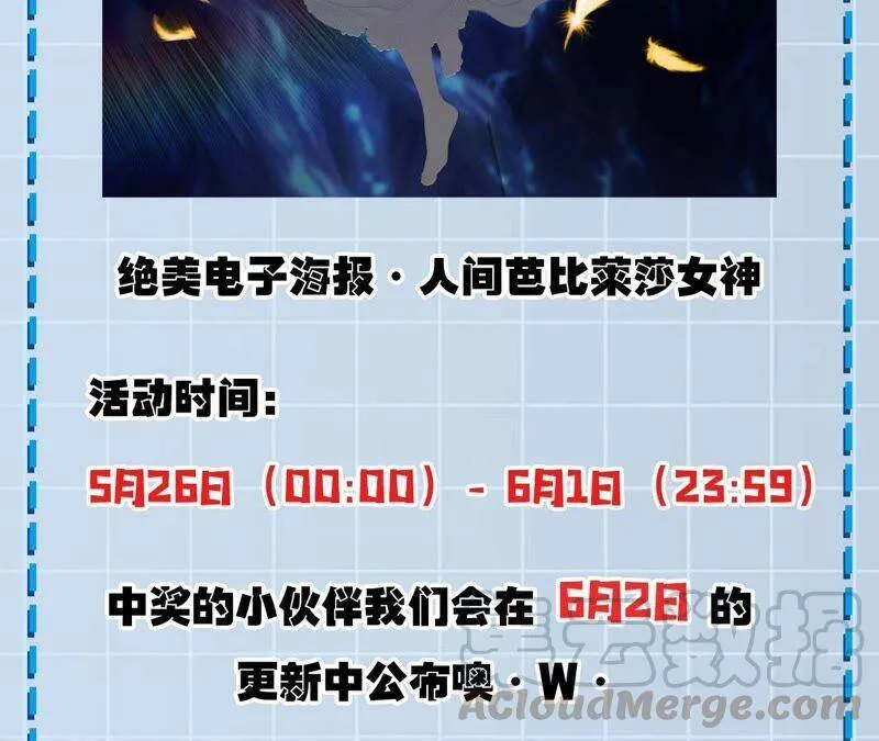 第十二话：易德雅清醒？！ 第149页