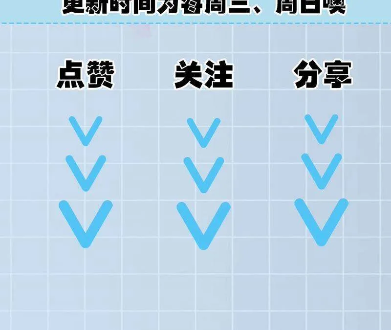 第十二话：易德雅清醒？！ 第152页