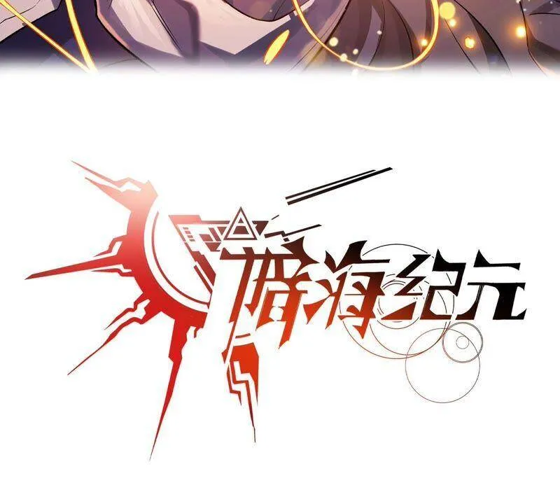 第十一话：吸收能量？！ 第3页