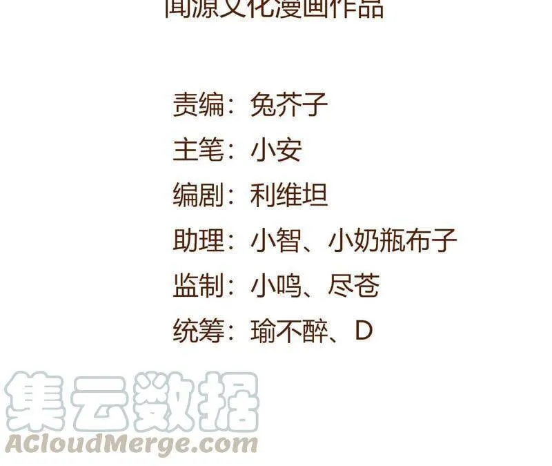 第十一话：吸收能量？！ 第5页