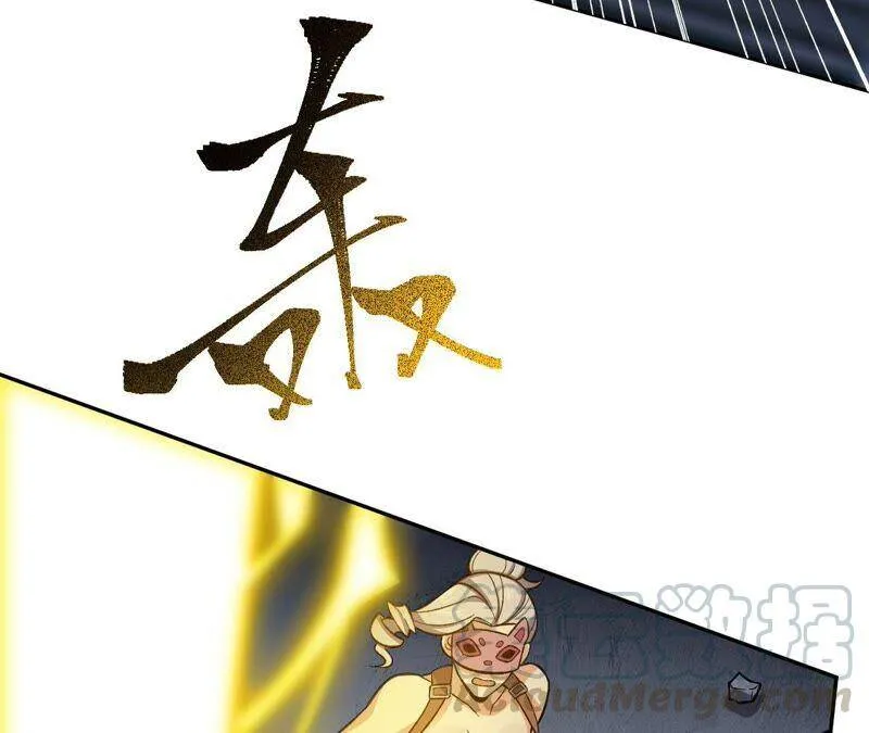 第十一话：吸收能量？！ 第17页