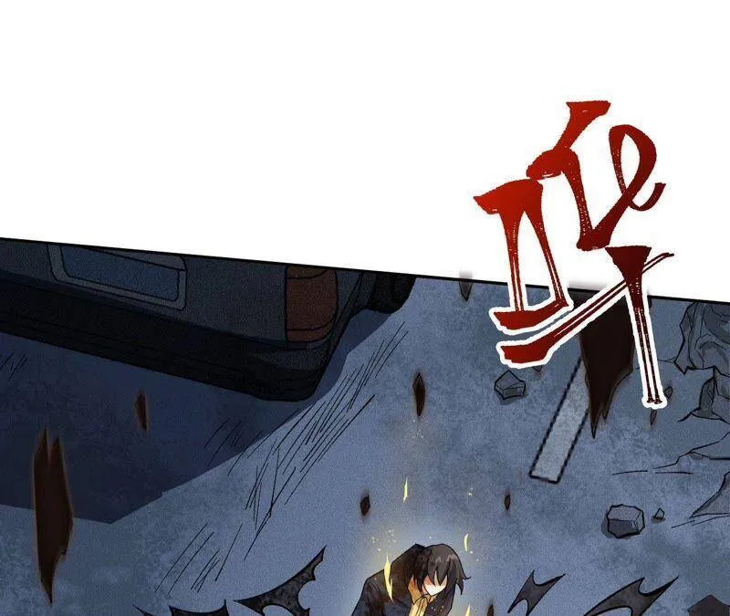 第十一话：吸收能量？！ 第23页