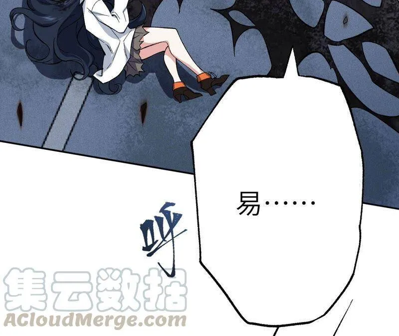 第十一话：吸收能量？！ 第25页