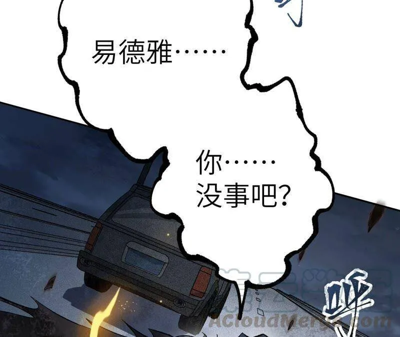 第十一话：吸收能量？！ 第29页